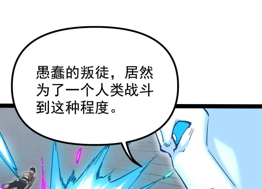 第40话 诡斩真正的实力61