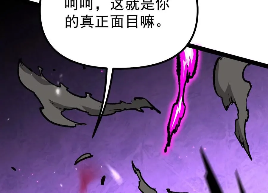 第41话 吞噬艾丽莎141
