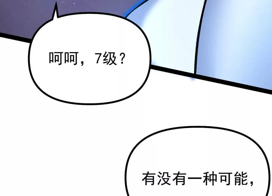 第41话 吞噬艾丽莎85