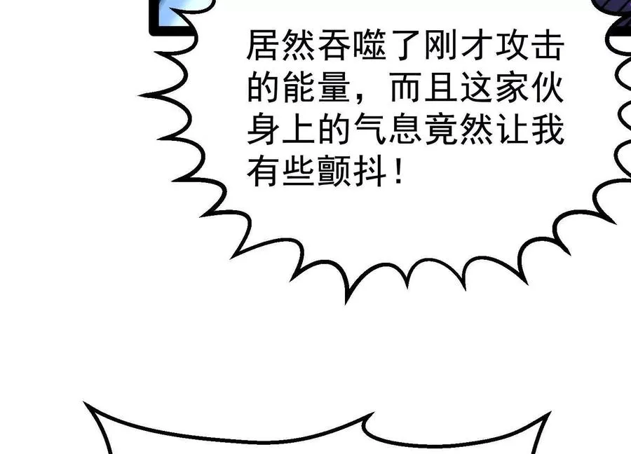 第40话 诡斩真正的实力133