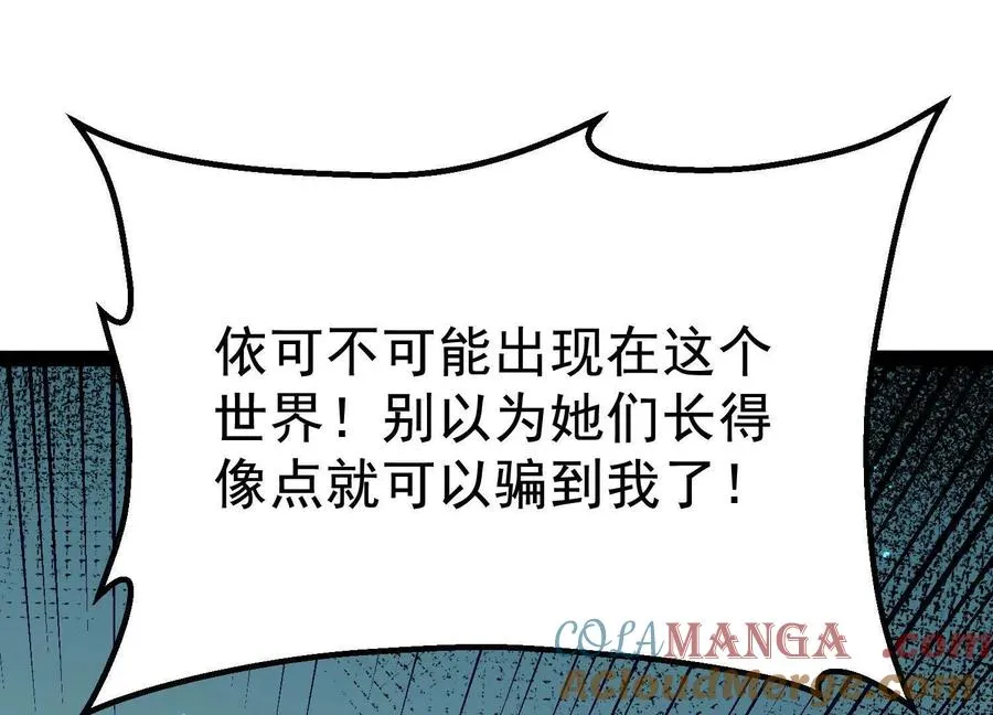 第40话 诡斩真正的实力4