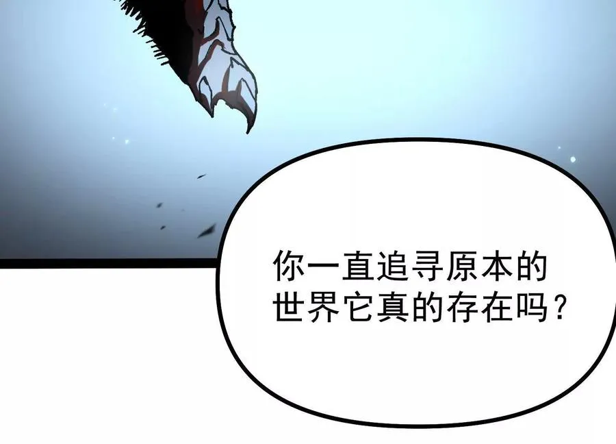 第40话 诡斩真正的实力14