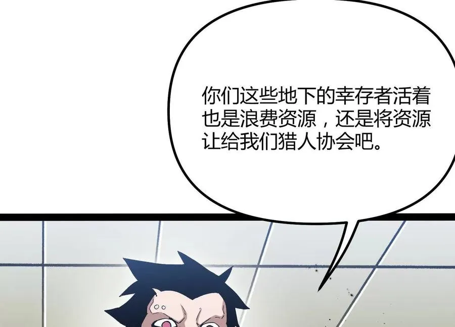 第49话 协会之恶67