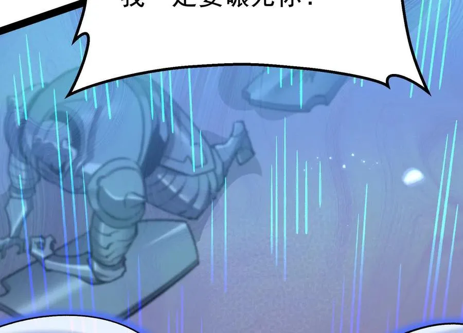 第40话 诡斩真正的实力170