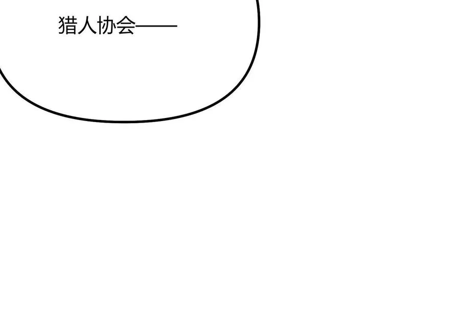 第49话 协会之恶201