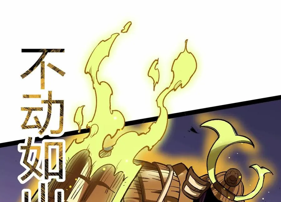 第45话 风林火山175