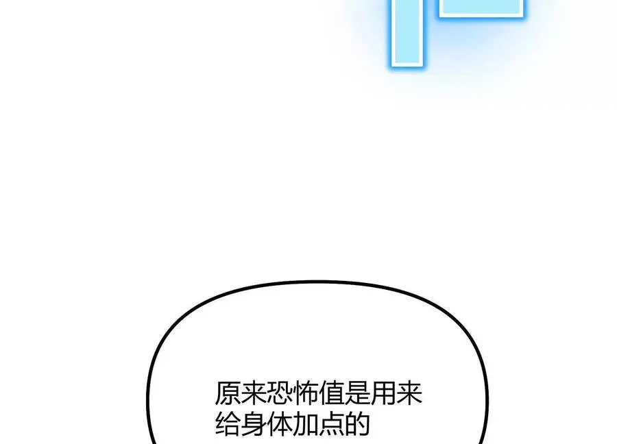 第43话 系统再升级！27