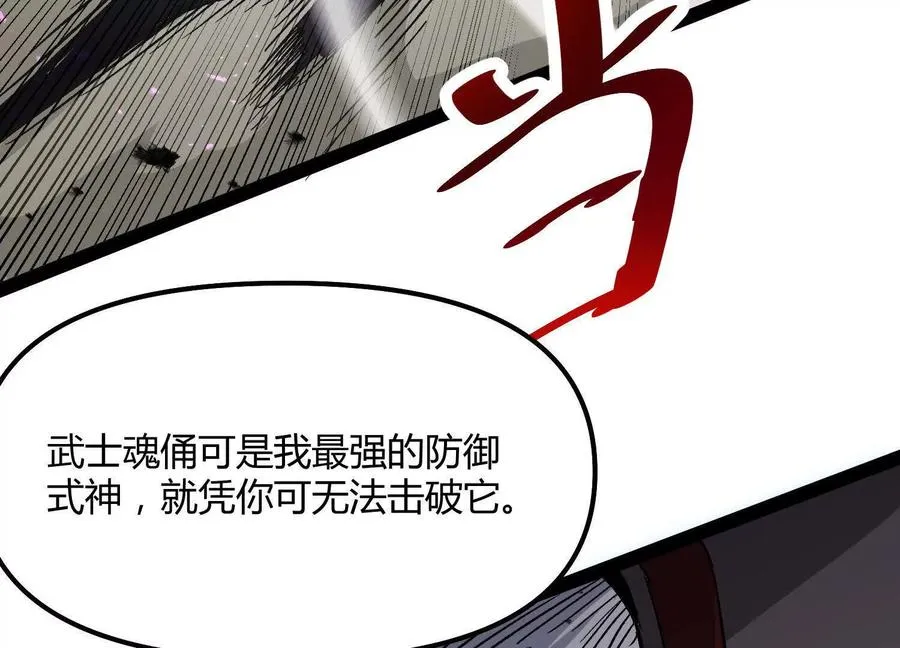 第44话 恐怖值重置！114