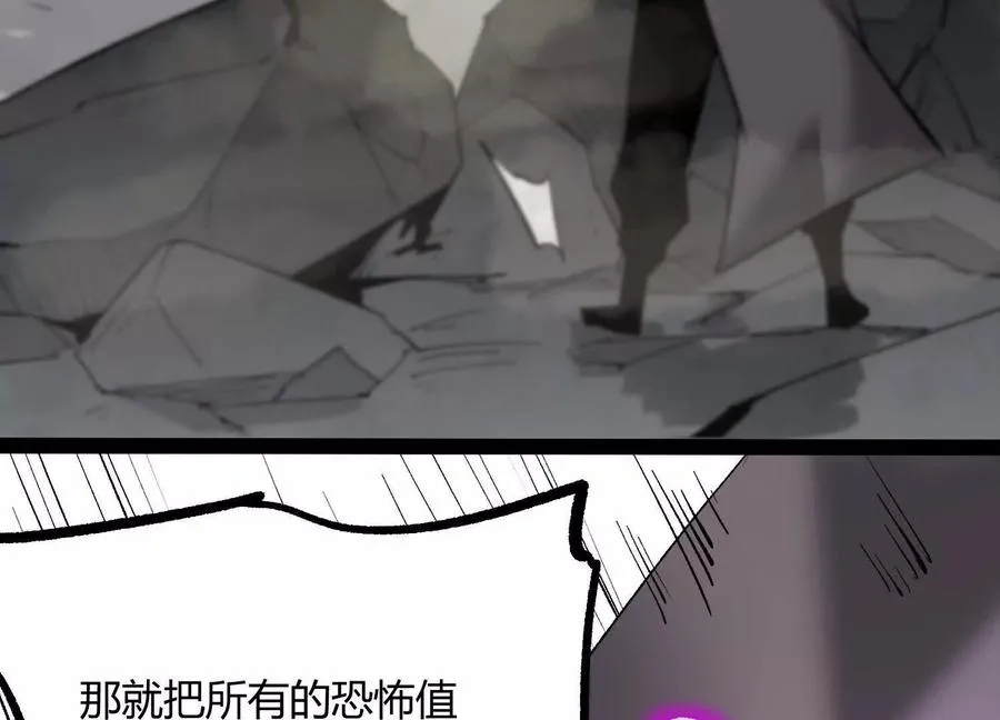 第44话 恐怖值重置！185