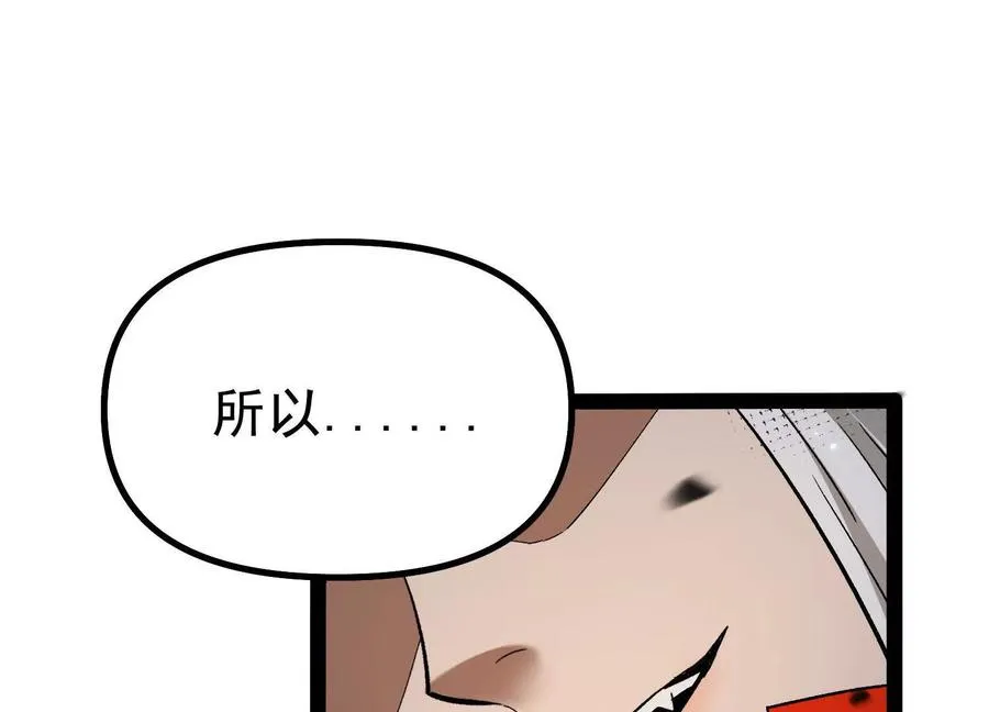 第40话 诡斩真正的实力15