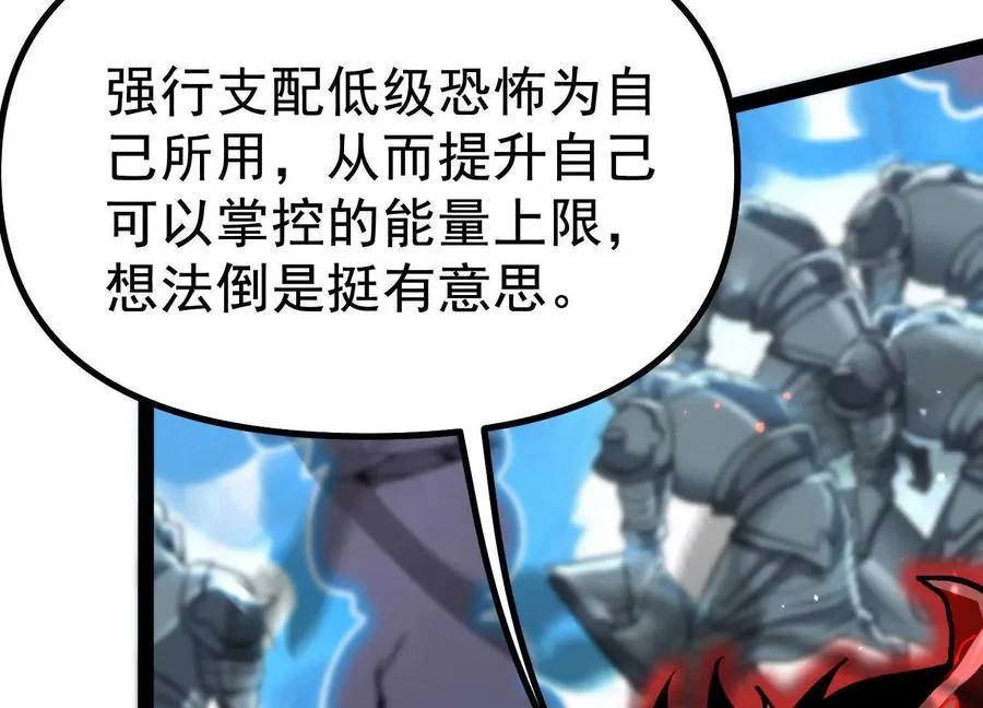 第40话 诡斩真正的实力163