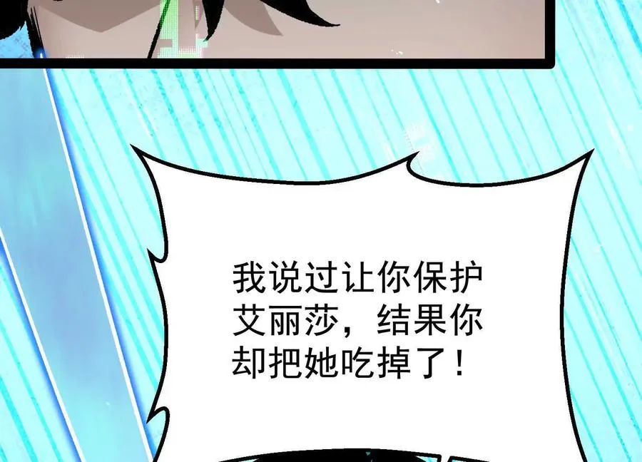 第42话 反击开始！103