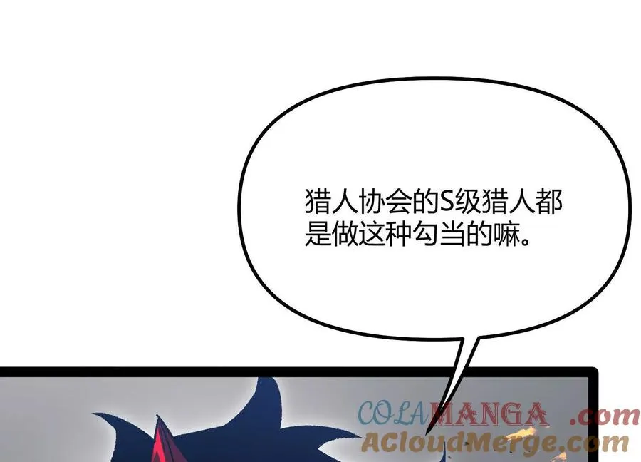 第46话 安倍最后的手段164