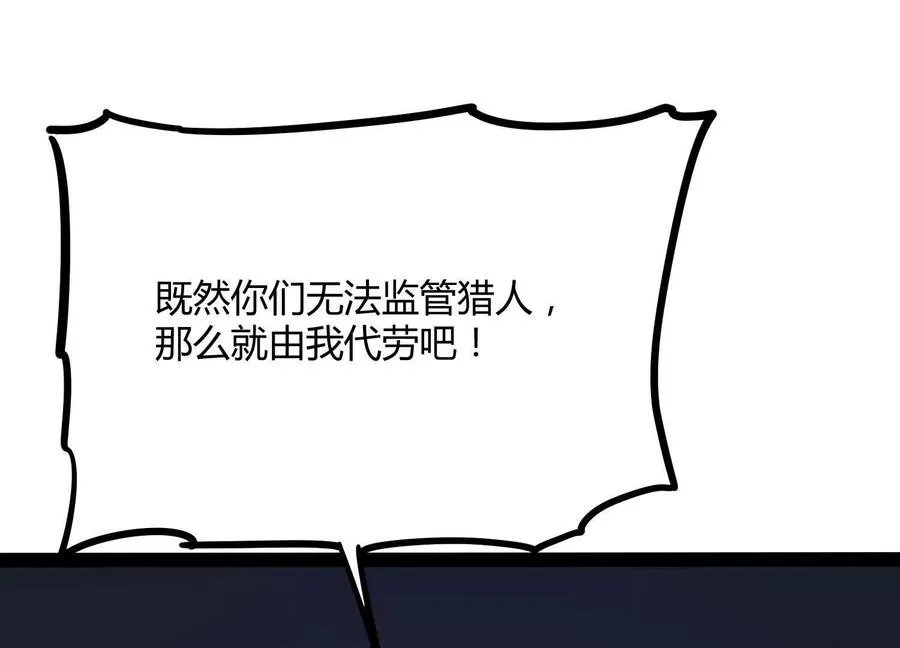 第49话 协会之恶202