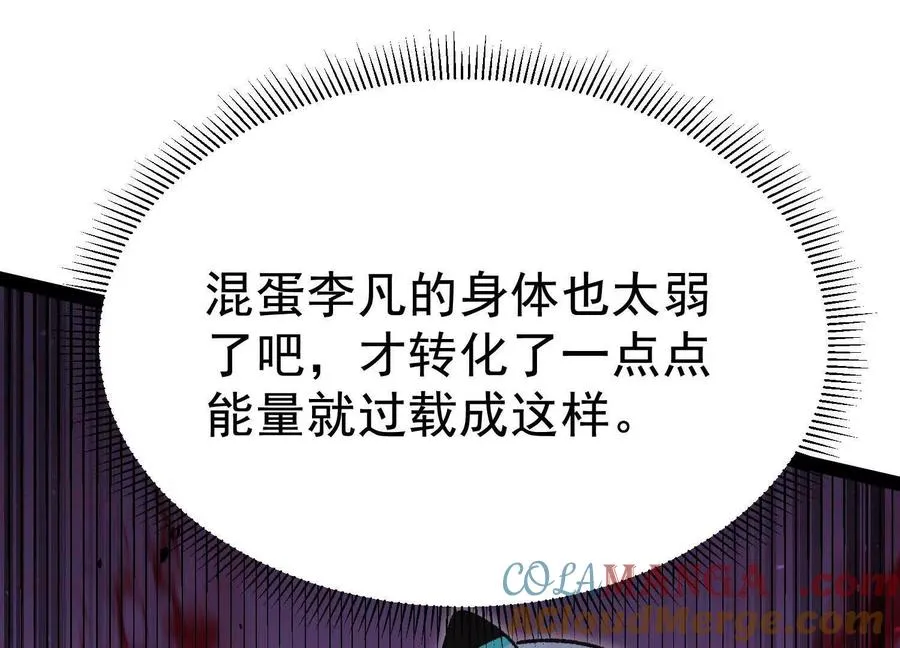 第41话 吞噬艾丽莎160