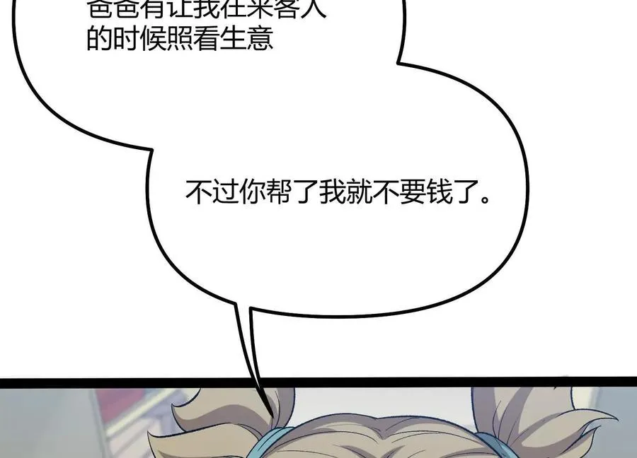第49话 协会之恶182