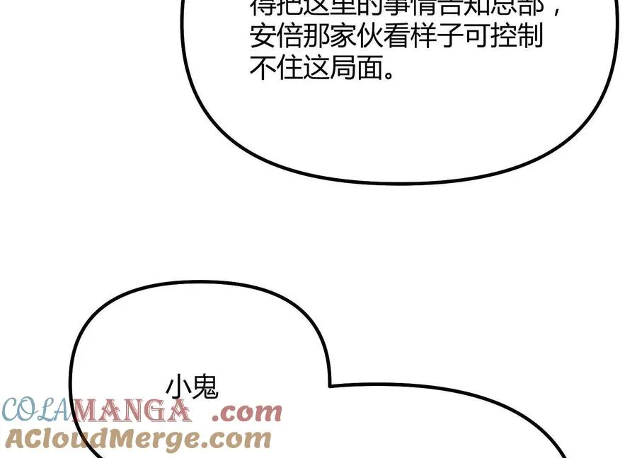 第45话 风林火山152