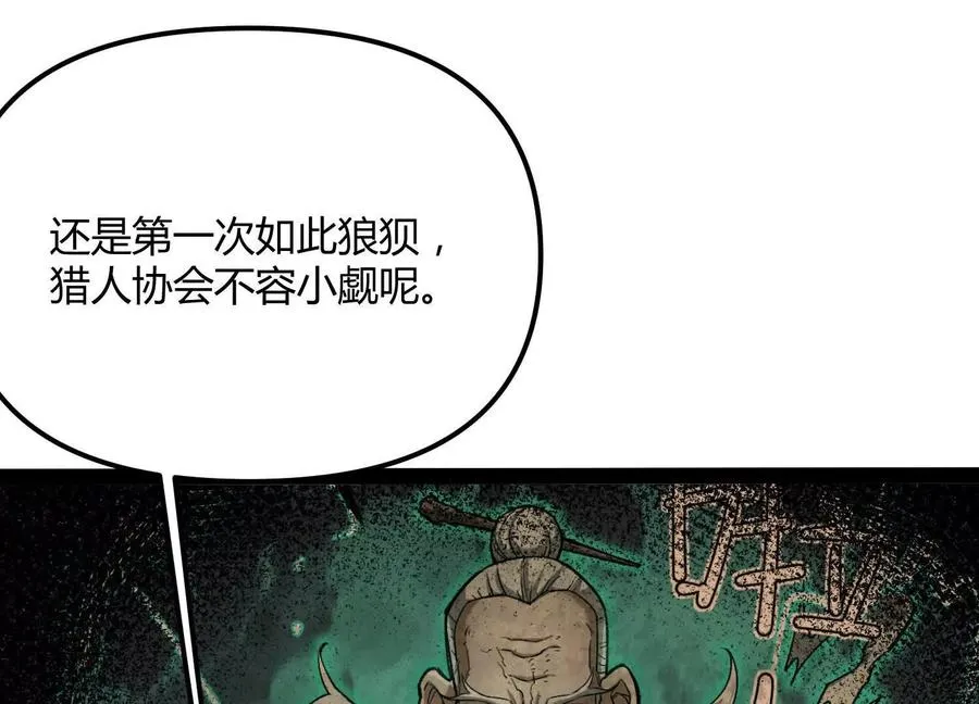 第49话 协会之恶19