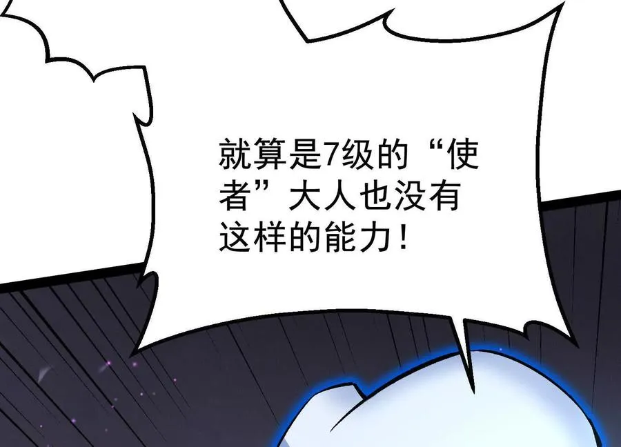 第41话 吞噬艾丽莎83