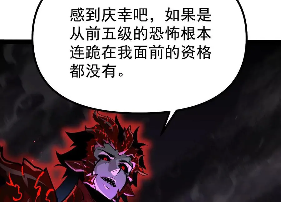 第40话 诡斩真正的实力159