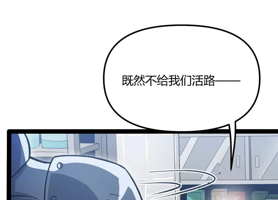 第49话 协会之恶70