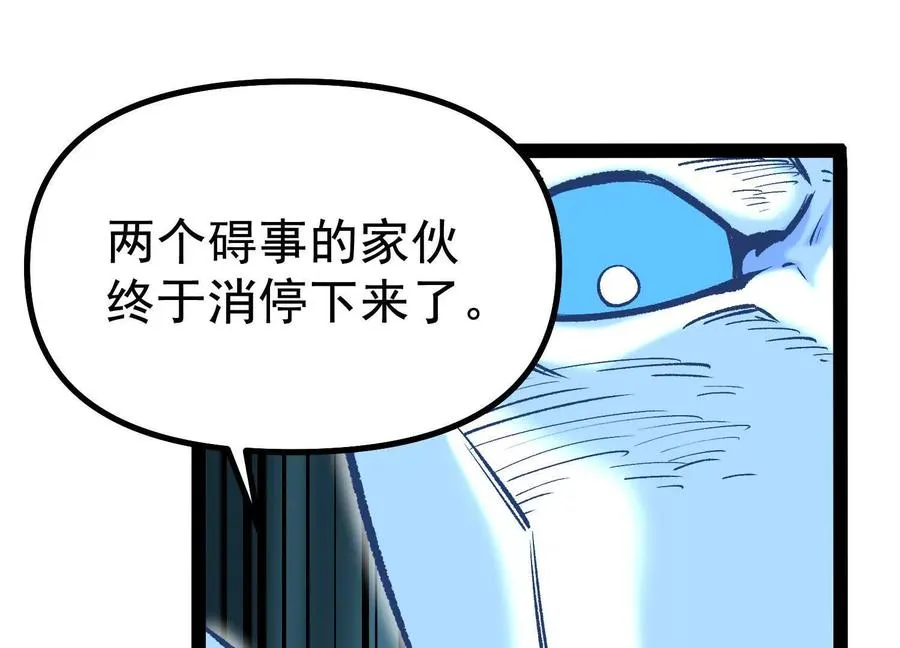 第40话 诡斩真正的实力77