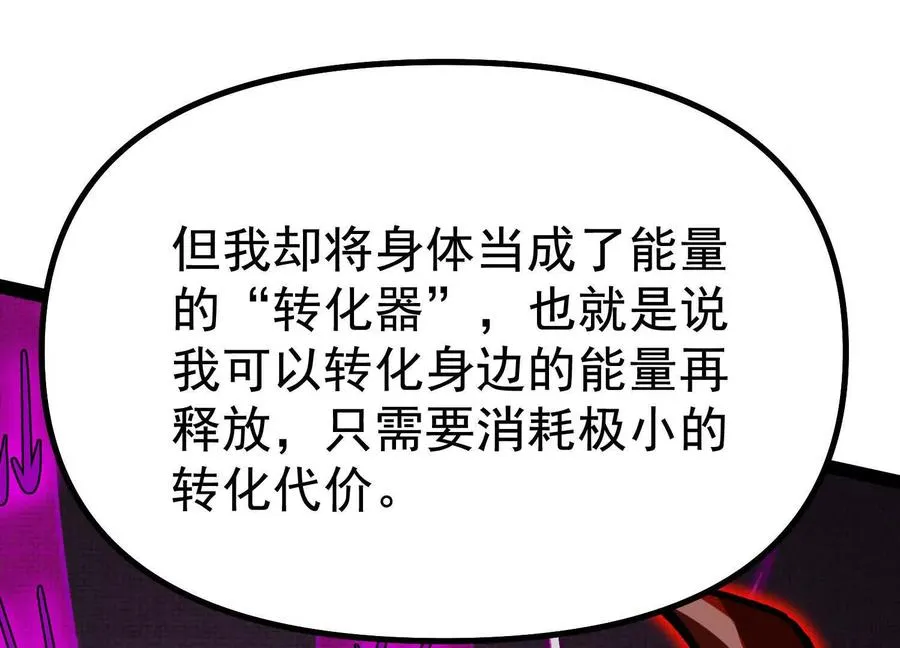 第41话 吞噬艾丽莎71