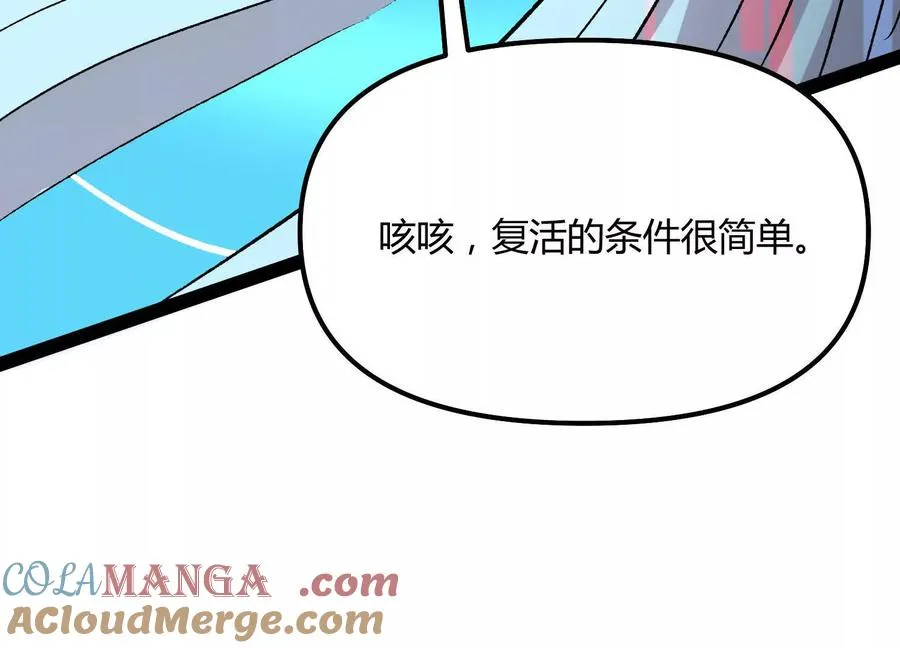 第49话 协会之恶36