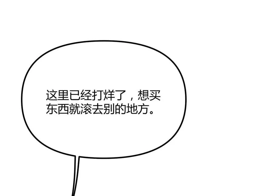 第49话 协会之恶111