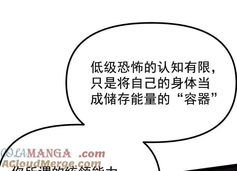 第41话 吞噬艾丽莎68