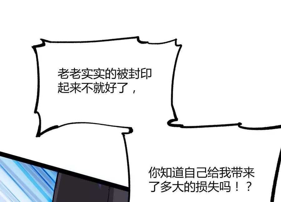 第44话 恐怖值重置！99