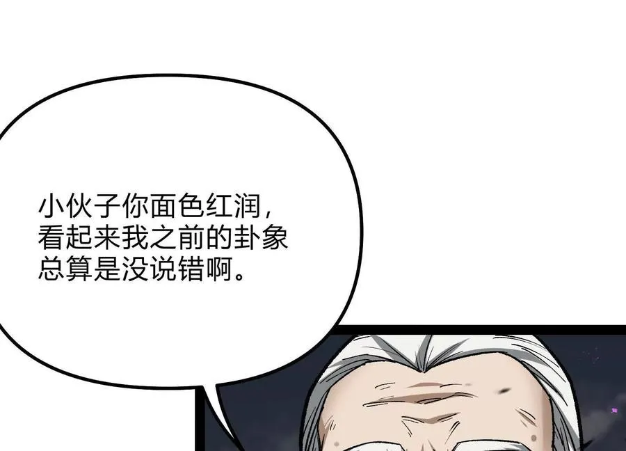 第47话 张天一137