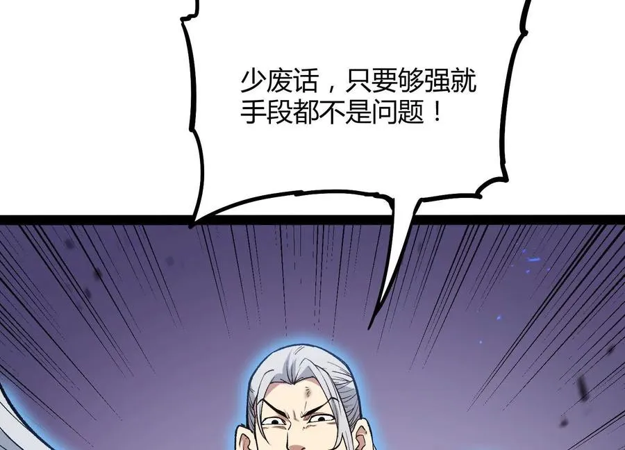 第46话 安倍最后的手段167