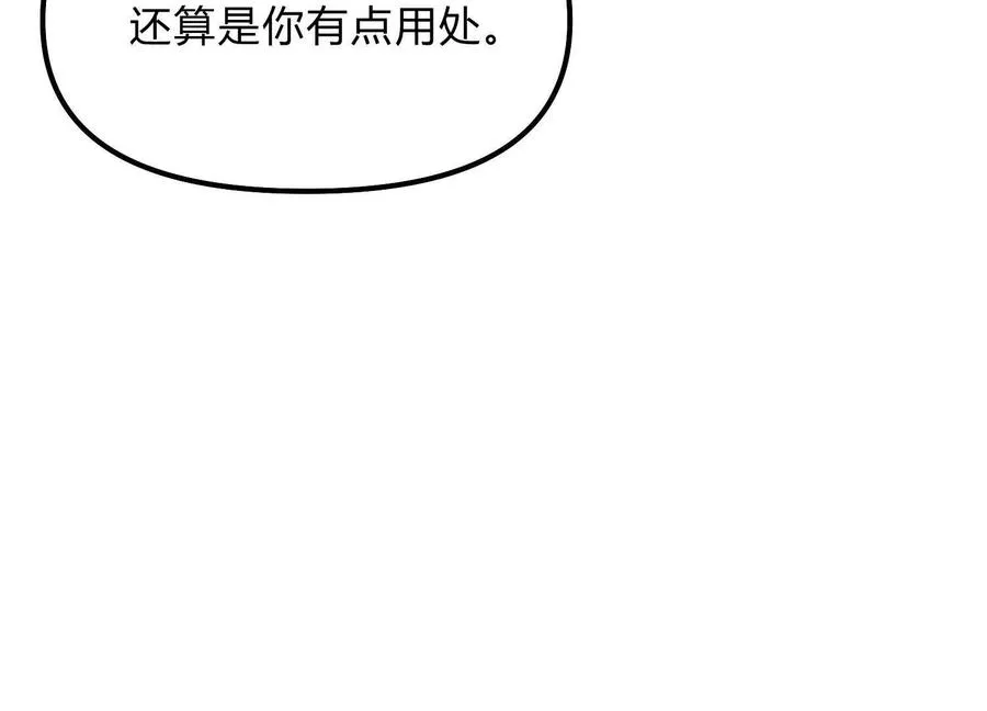 第47话 张天一135