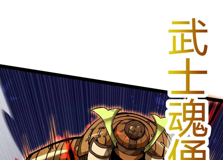 第44话 恐怖值重置！107