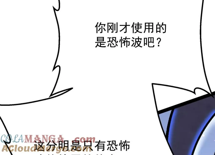 第41话 吞噬艾丽莎36