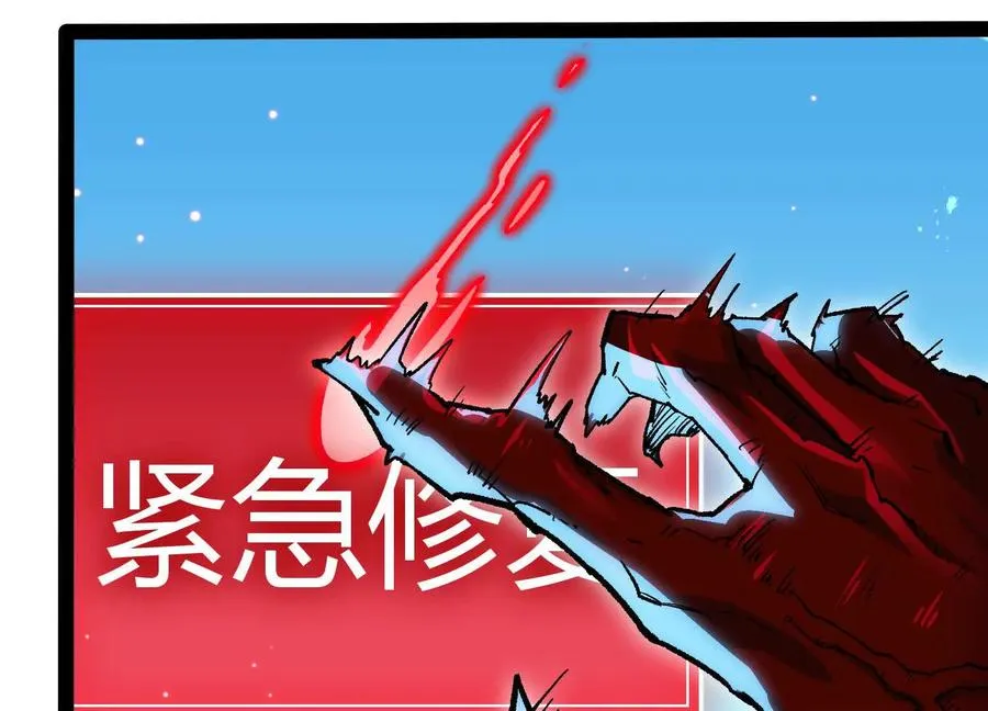 第44话 恐怖值重置！59