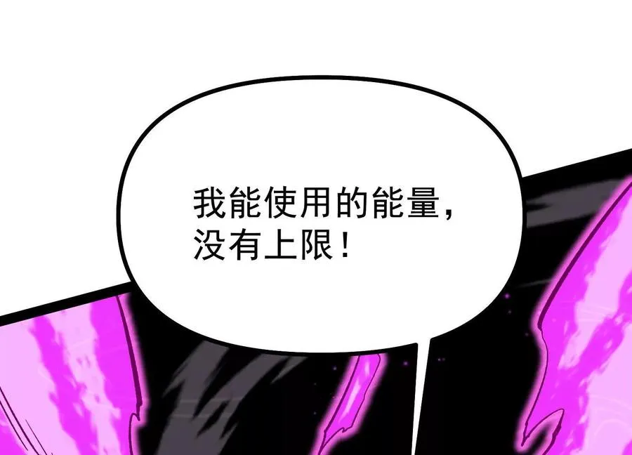 第41话 吞噬艾丽莎78
