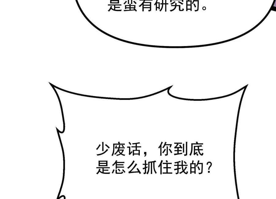 第41话 吞噬艾丽莎63