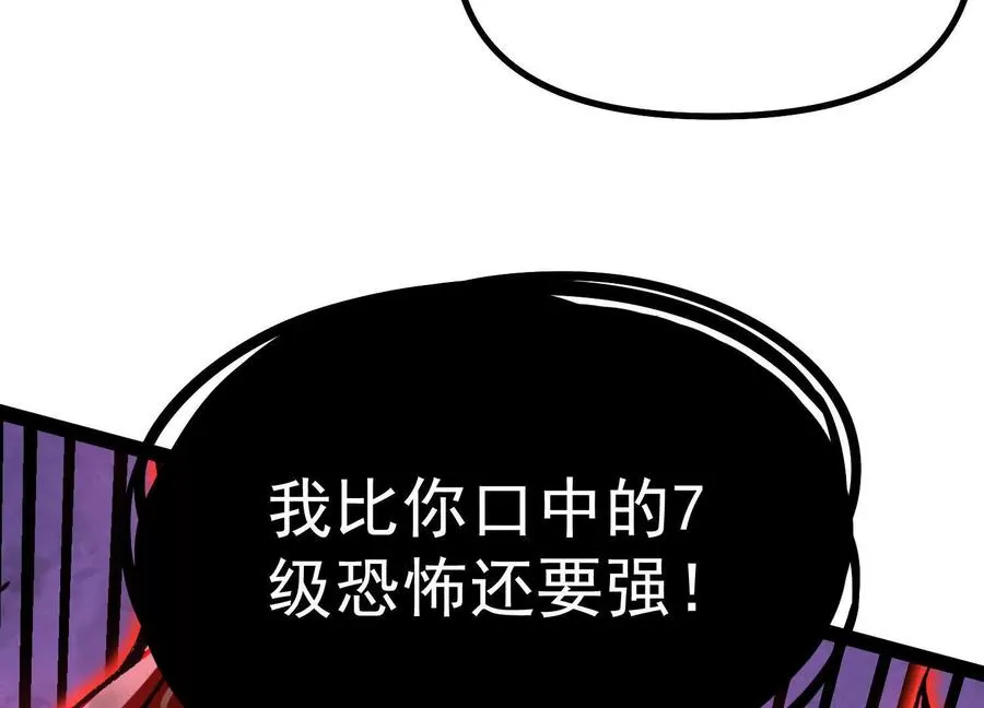 第41话 吞噬艾丽莎86