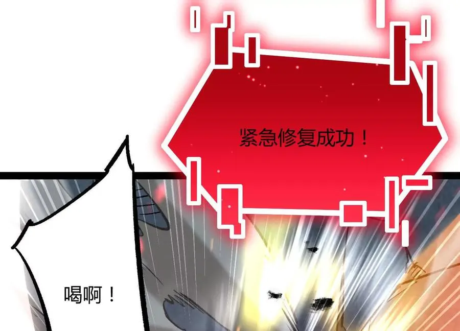 第44话 恐怖值重置！61