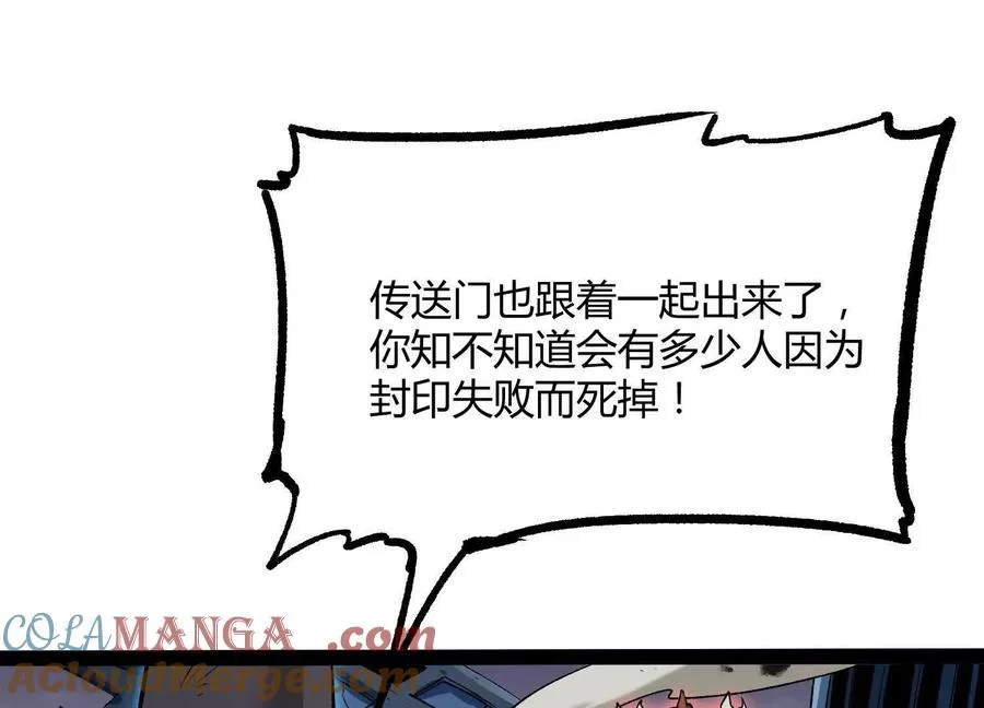 第44话 恐怖值重置！80