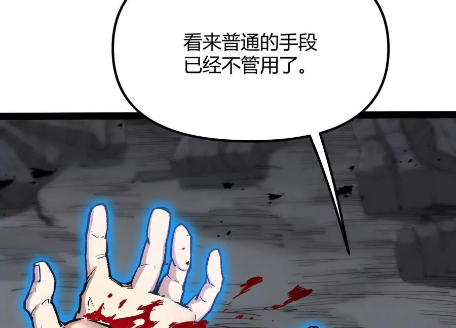 第46话 安倍最后的手段170