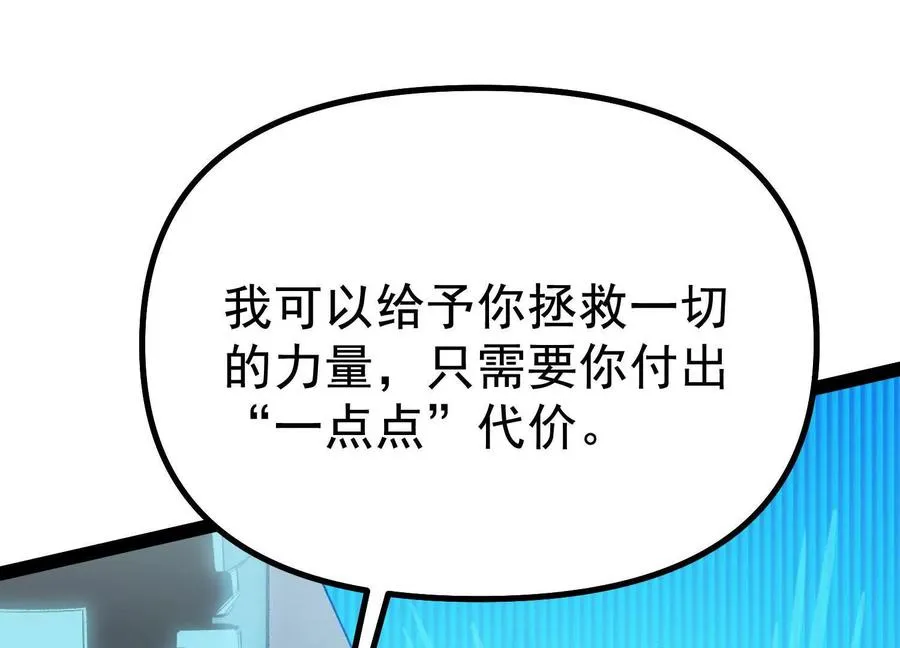 第40话 诡斩真正的实力23