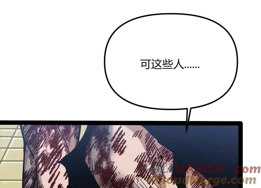 第49话 协会之恶172