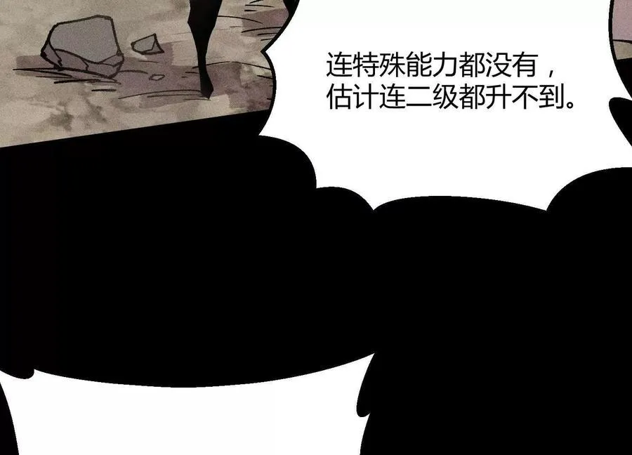 第43话 系统再升级！121