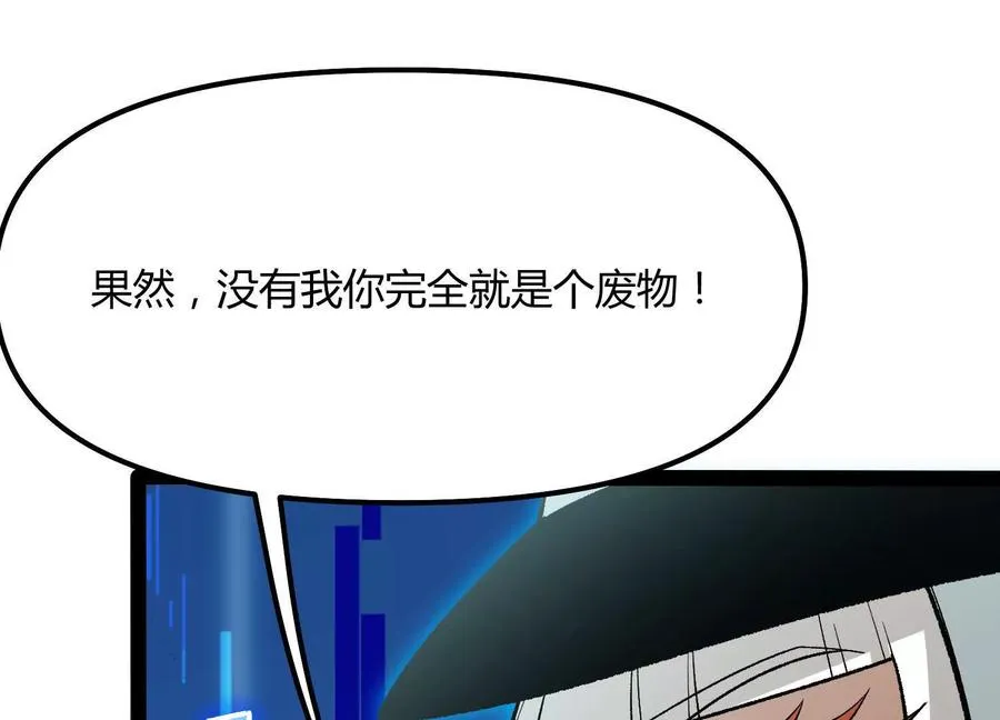 第44话 恐怖值重置！42