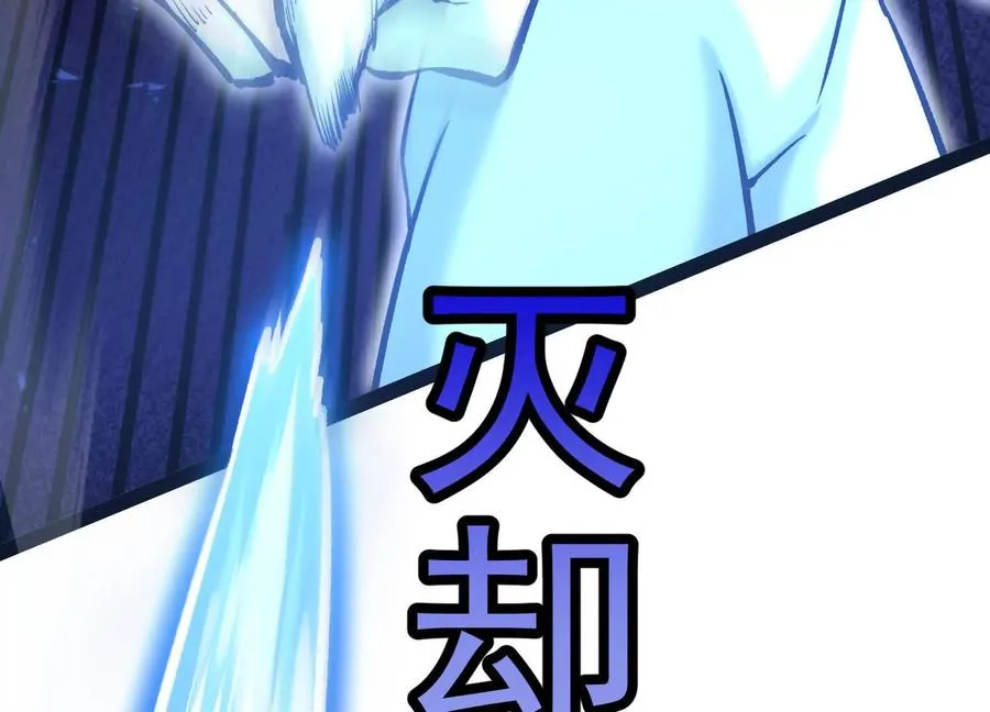 第40话 诡斩真正的实力66