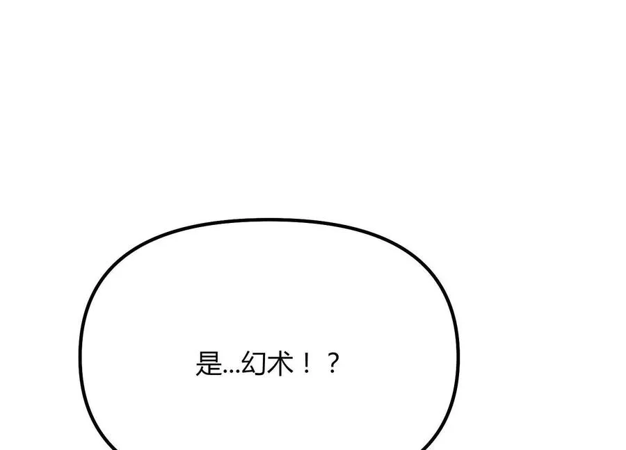 第46话 安倍最后的手段49