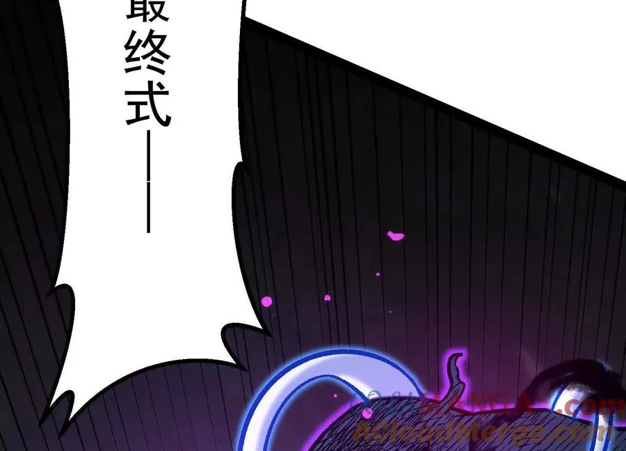 第41话 吞噬艾丽莎108